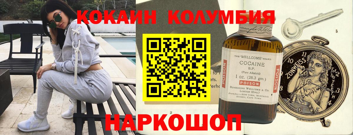 Cocaine FishScale  Вход с VPN  Краснокамск 