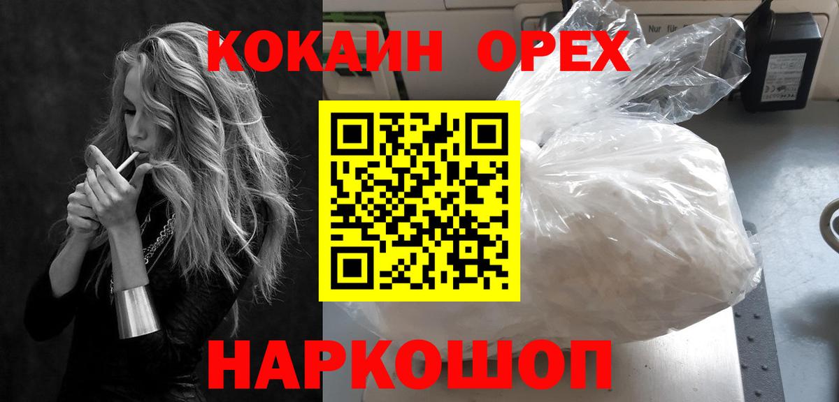 КОКАИН Эквадор Краснокамск