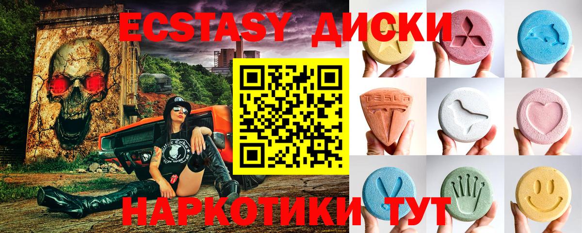 ссылка на мегу зеркало  Экстази 300 mg  ЭКСТАЗИ  Вход с VPN  Краснокамск 