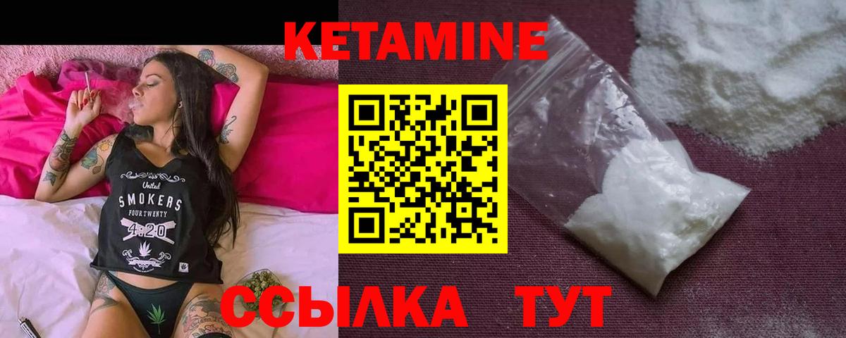 Кетамин VHQ Краснокамск