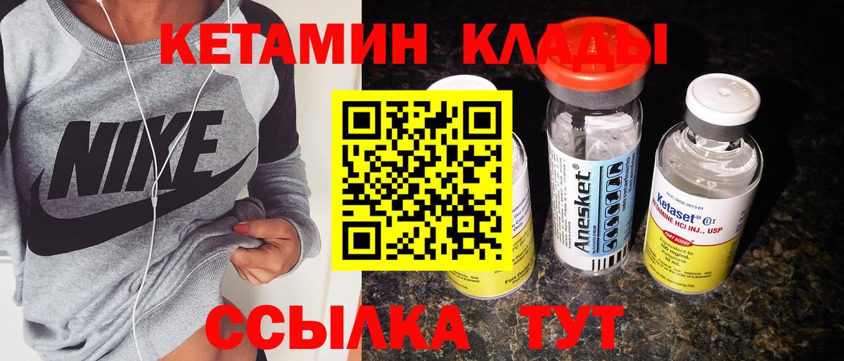 Кетамин VHQ  Вход с VPN  блэк спрут ССЫЛКА  Краснокамск 