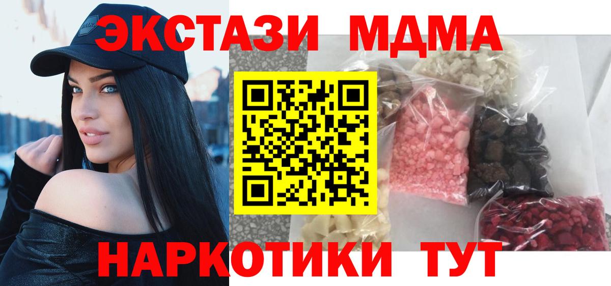 MDMA crystal Краснокамск