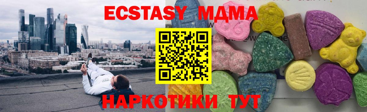 Краснокамск  МДМА  Вход с VPN  МДМА VHQ 