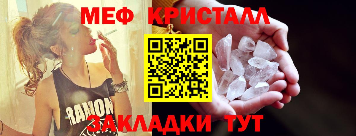 Мефедрон  Вход с VPN  Краснокамск  МЕФ 4 MMC  МЯУ-МЯУ 4 MMC 