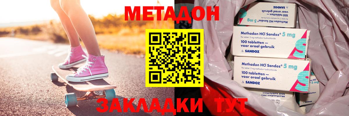 МЕТАДОН белоснежный  Вход с VPN  mega ссылка  Краснокамск  Метадон мёд 