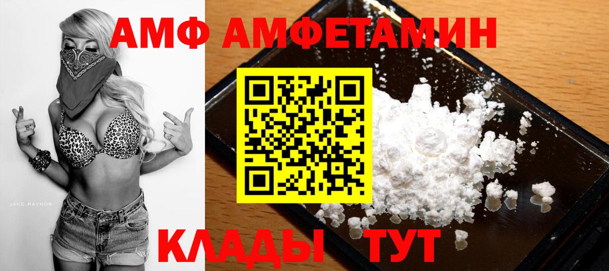 Первитин винт  Вход с VPN  Краснокамск 