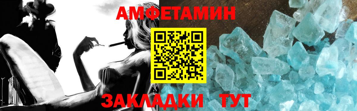 МЕТАМФЕТАМИН кристалл Краснокамск