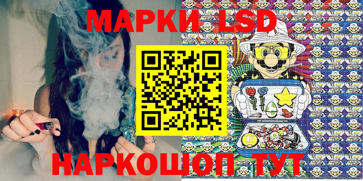Краснокамск  Марки NBOMe 1,5мг  Вход с VPN 