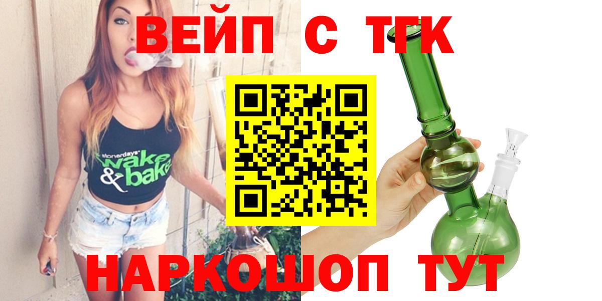 Дистиллят ТГК концентрат  ТГК гашишное масло  Краснокамск  Вход с VPN 