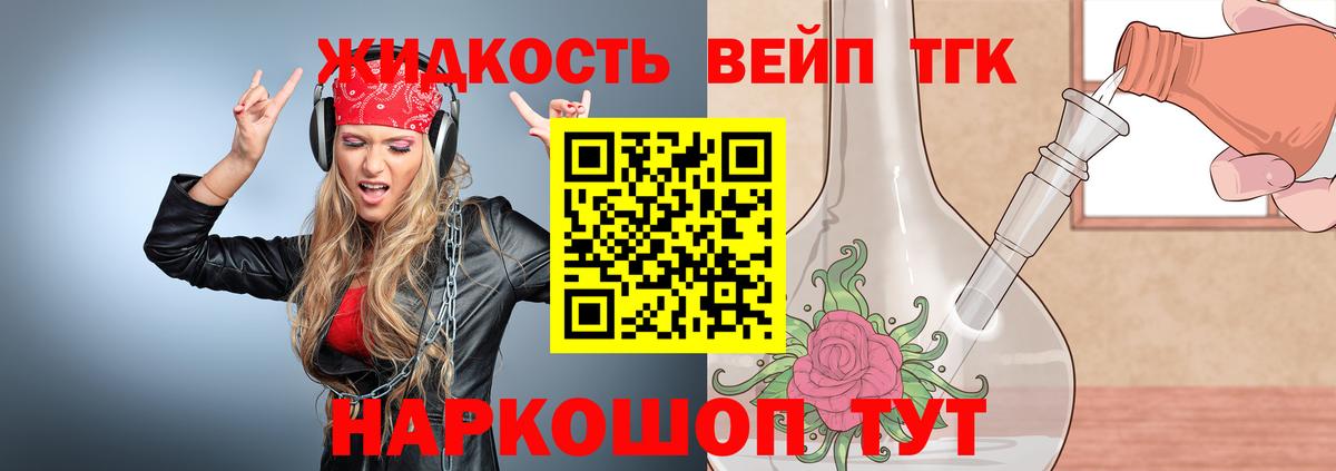 Дистиллят ТГК Wax Краснокамск