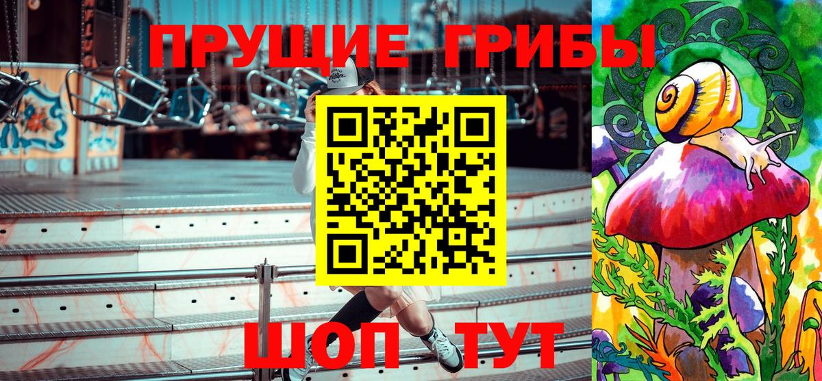 Галлюциногенные грибы мицелий Краснокамск